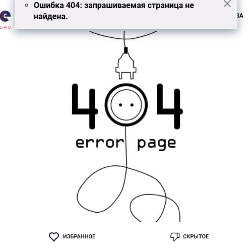 Женя